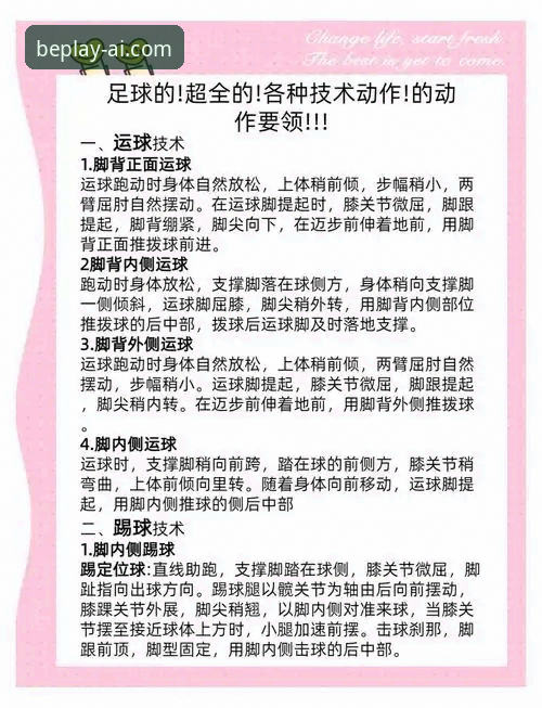 2026世界杯巨星观赛指南：从新手到达人的必博体育操作教程