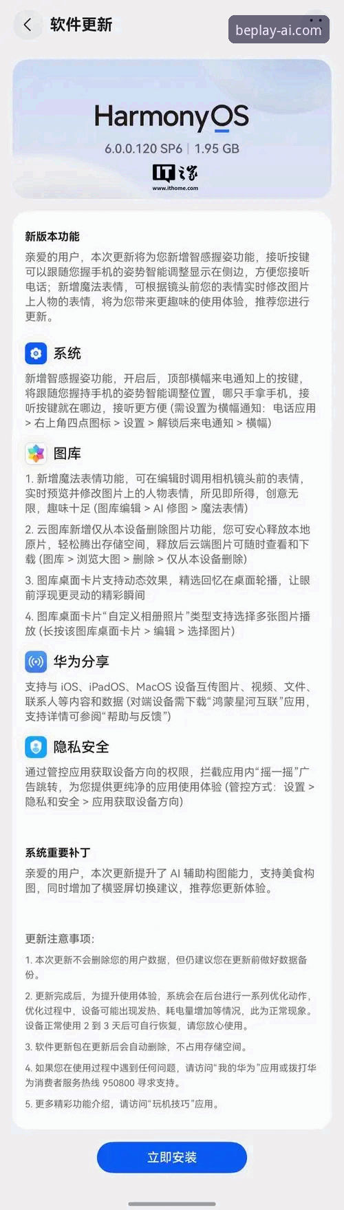 必博体育App安装失败完整解决指南：从v4.0.0版本到实战排查